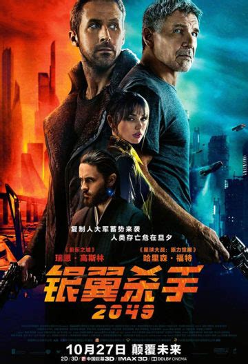 银 翼 杀手 2049 在线|银翼杀手2049无删减.